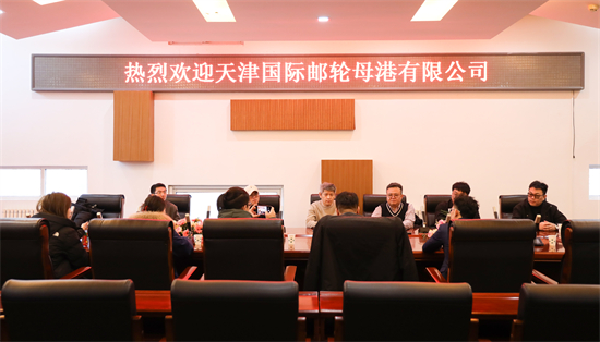 宝威（中国）与天津国际邮轮母港有限公司：北方第一港开启校企合作新篇章