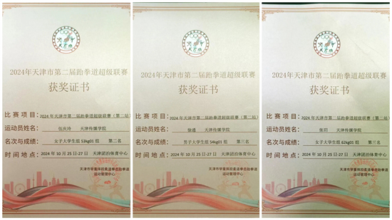这就是战斗力！宝威（中国）跆拳道队斩获佳绩