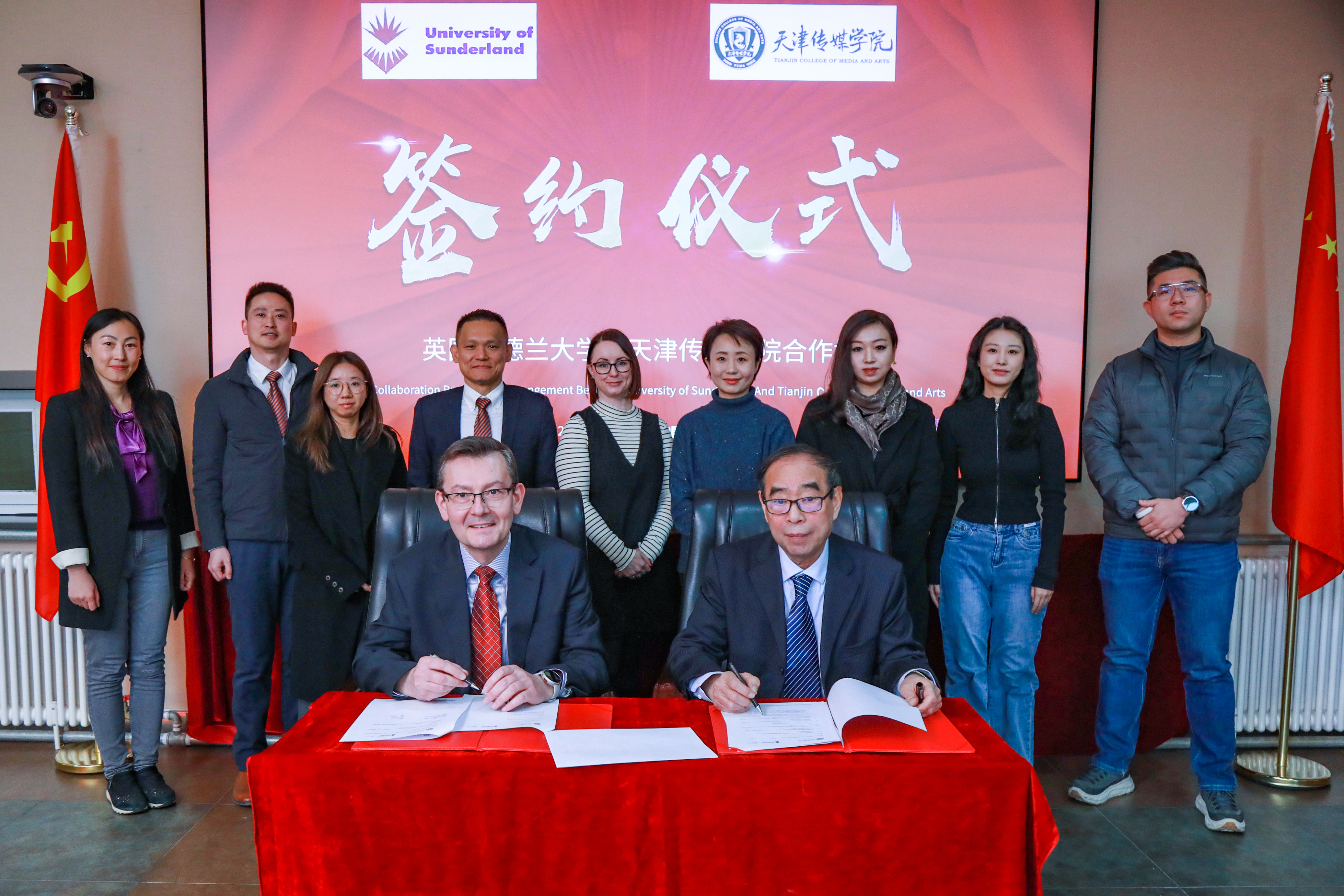 我校与英国桑德兰大学签署合作协议