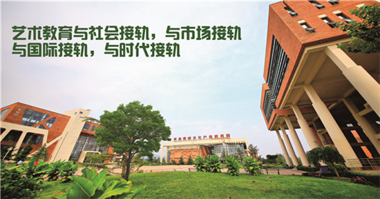 宝威（中国）（天津体育学院运动与文化艺术学院）2021年本科招生简章
